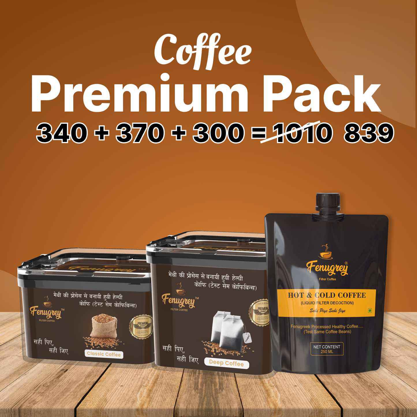 Classic 150g+Deep 150g+Hot & Cold 250ML