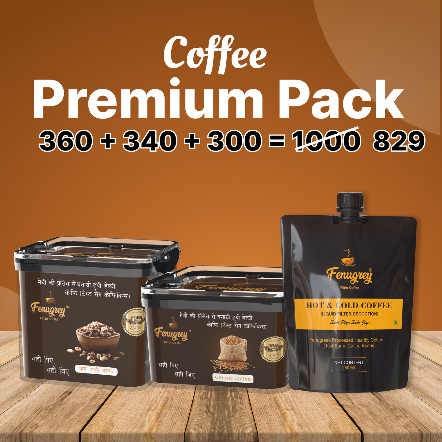 Palm 225g+Classic 150g+Hot & Cold 250ML