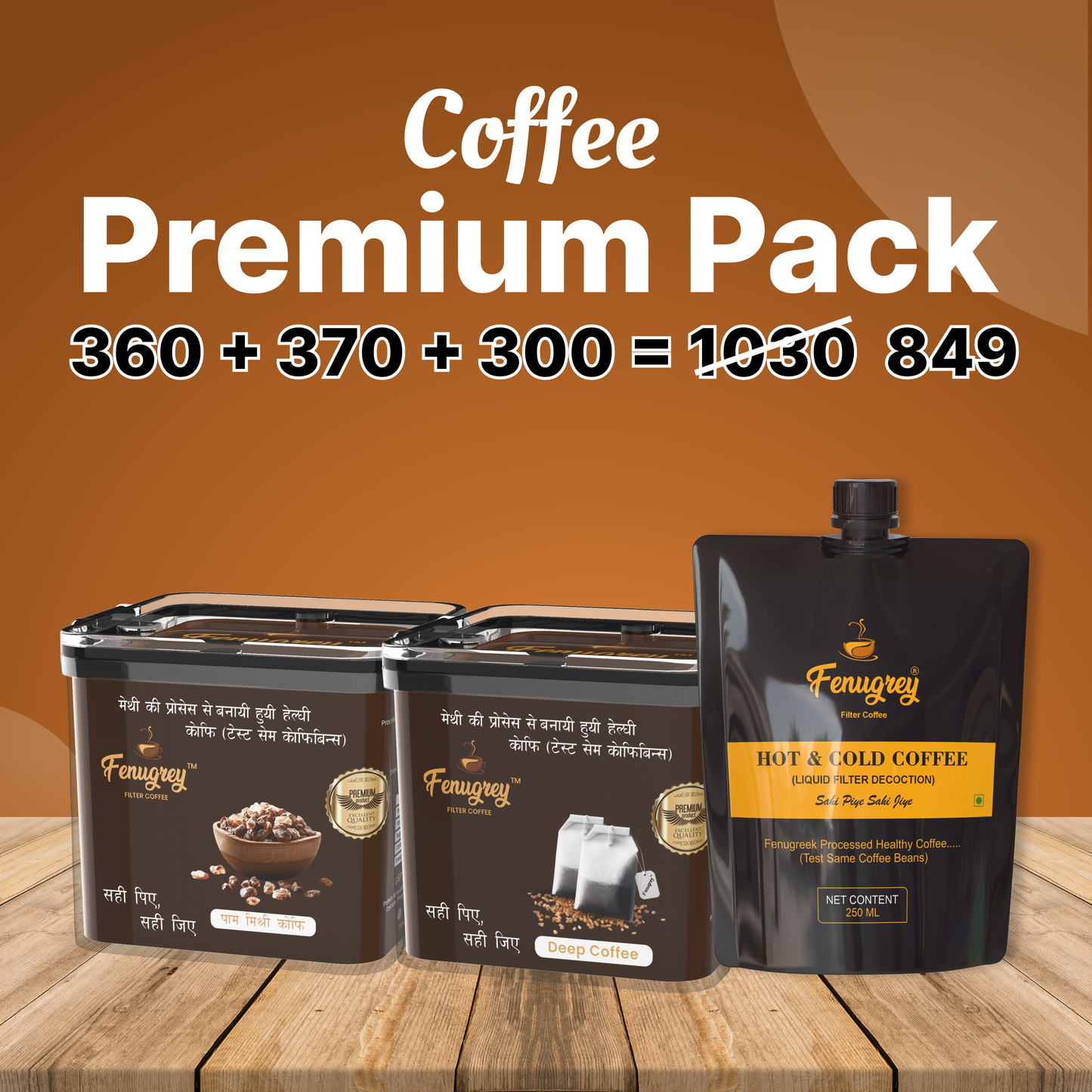 Palm225g+Deep150g+Hot & Cold 250ML